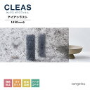 ガラスフィルム サンゲツ CLEAS クレアス 2022-2024 デザインフィルム MATERIALS Rust 錆 アイアンラスト GF1866 巾1250mm 10cm単位でオーダー可能！ 注文は個数5以上でお願いします。 飛散防止 UVカット 防虫忌避 ハードコート