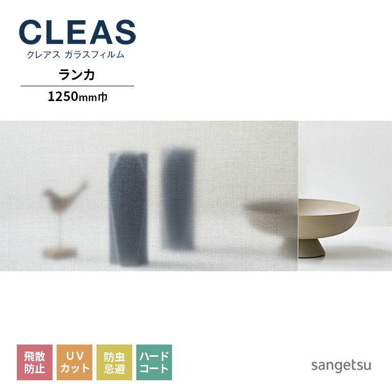 饹ե 󥲥 CLEAS 쥢 2022-2024 ǥե MATERIALS Fabric ե֥å  GF1869 1250mm 10cmñ̤ǥǽ ʸϸĿ5ʾǤꤤޤ ɻ UVå  ϡɥ