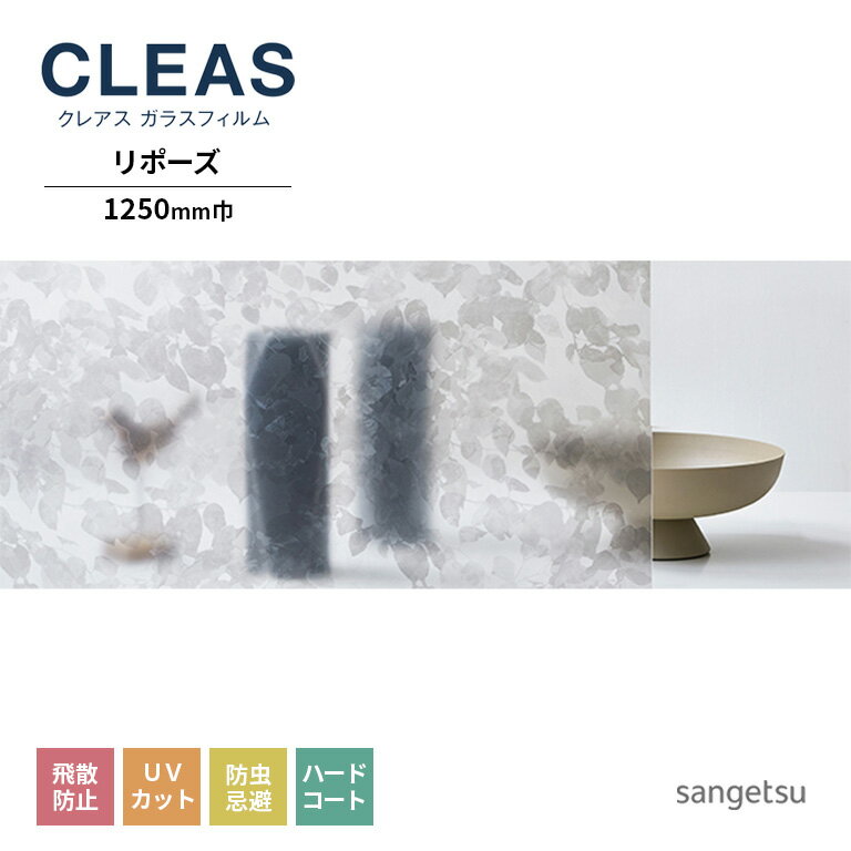 饹ե 󥲥 CLEAS 쥢 2022-2024 ǥե Playful Pattern ץ쥤եѥ ݡ GF1873 1250mm 10cmñ̤ǥǽ ʸϸĿ5ʾǤꤤޤ ɻ UVå  ϡɥ