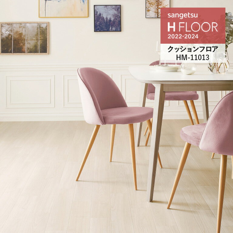 åե 󥲥 H-FLOOR 2022-2024 ʥå 1.8mm/182cm 10cmñ̤ǥǽ ʸϸĿ5ʾǤꤤޤ HM-11013 HM-11014 Ѽǻ  äȻž夲