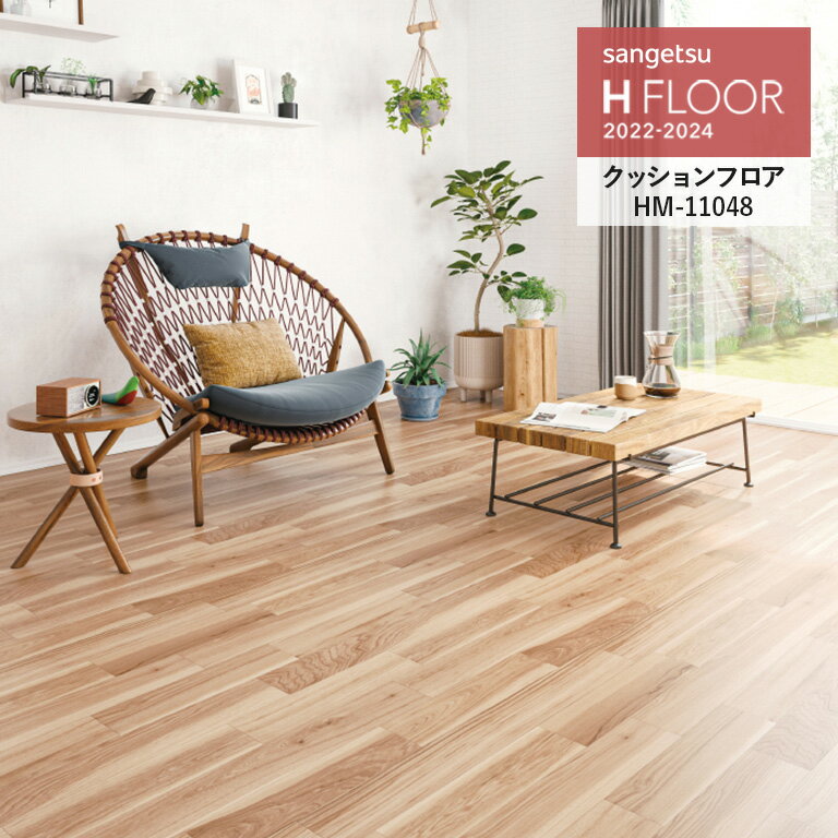 åե 󥲥 H-FLOOR 2022-2024 Ρҥå꡼ 1.8mm/182cm 10cmñ̤ǥǽ ʸϸĿ5ʾǤꤤޤ HM-11048 HM-11049 Ѽǻ  äȻž夲