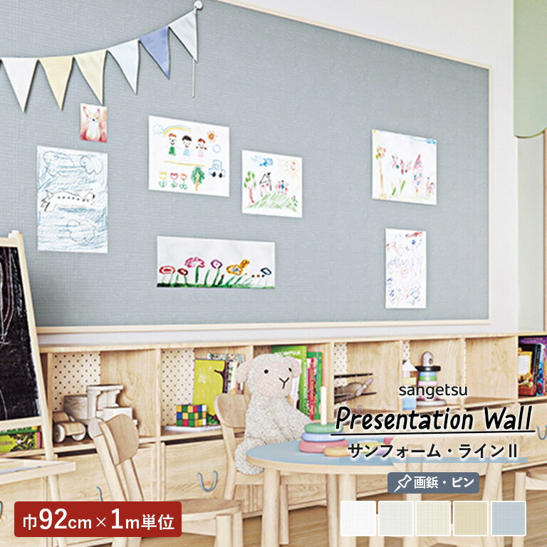 壁紙 サンゲツ Presentation Wall 2022-2025 サンフォーム・ライン2 92cm巾/0.80mm厚 のりなし K601-1 ..
