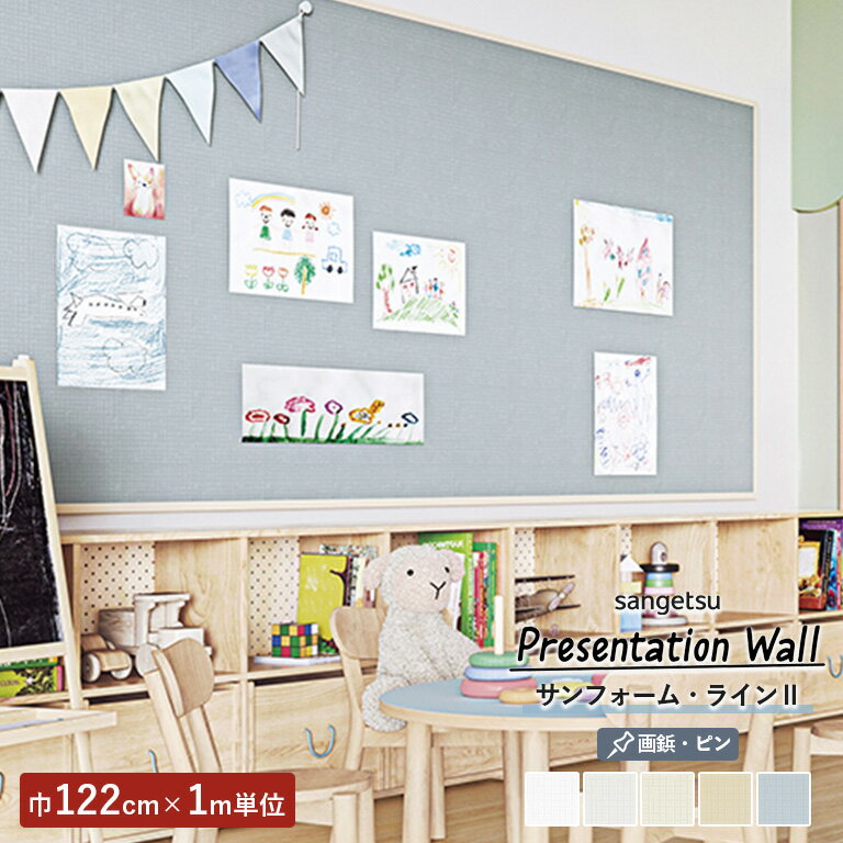 壁紙 サンゲツ Presentation Wall 2022-2025 サンフォーム・ライン2 122cm巾/0.80mm厚 のりなし K601-2..