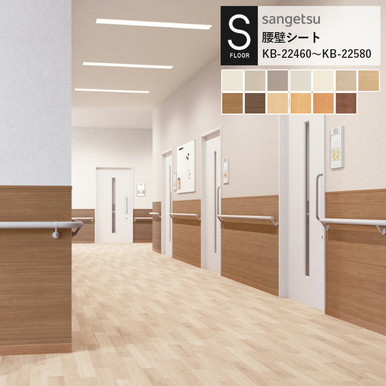 ɥ 󥲥 S-FLOOR 2022-2024 KB-22460KB-22580 ʪĴ ʥå ꡼ 1.1mm/...