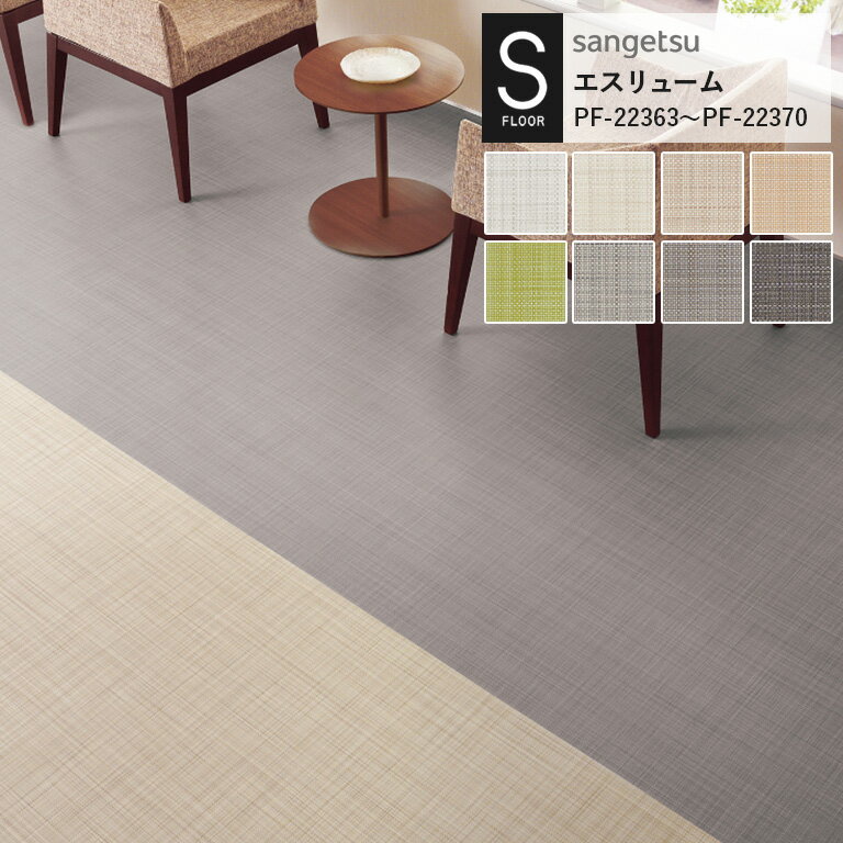 ֺ߸˸¤˽ѥ 󥲥 S-FLOOR 2022-2024 塼 PF-22363PF-22370  2...