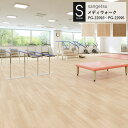 重歩行用シート サンゲツ S-FLOOR 2022-2024 メディウォーク PG-22093 PG-22094 PG-22095 ウォルナット 4.5mm厚/...