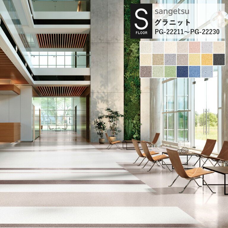 ѥ 󥲥 S-FLOOR 2022-2024 ˥å PG-22211~PG-22230 2.0mm/200cm ...