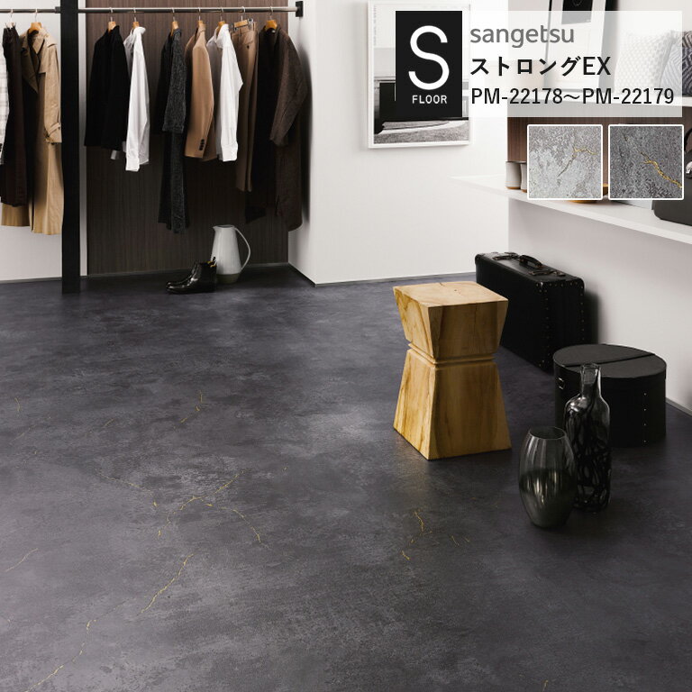 ѥ 󥲥 S-FLOOR 2022-2024 ȥEX PM-22178 PM-22179 å륿 2.0m...