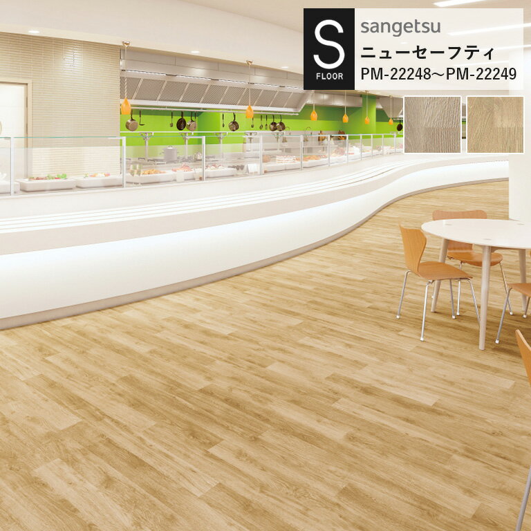 ѥ 󥲥 S-FLOOR 2022-2024 ˥塼եƥ PM-22248 PM-22249  2.0mm/2...