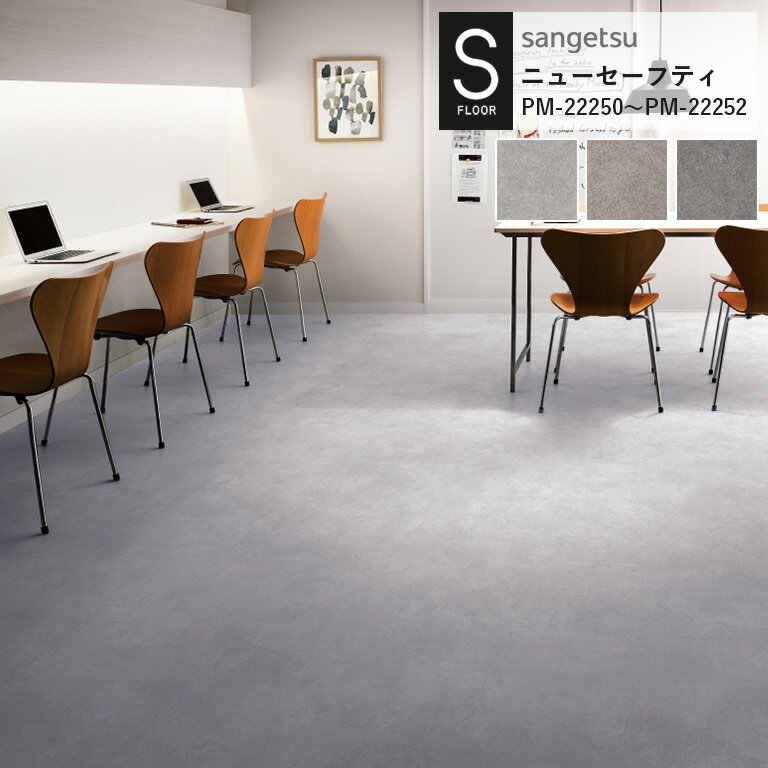 ѥ 󥲥 S-FLOOR 2022-2024 ˥塼եƥ PM-22250PM-22252 󥯥꡼ 2.0mm...