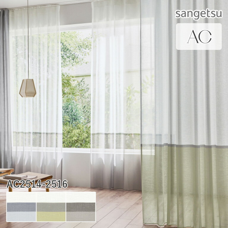 ƥ 󥲥 AC ƥ 54OFF ưѤ AC2514/AC2515/AC2516 Design Sheer ɱ å֥ ꡼ùɸ 襳Ȥ