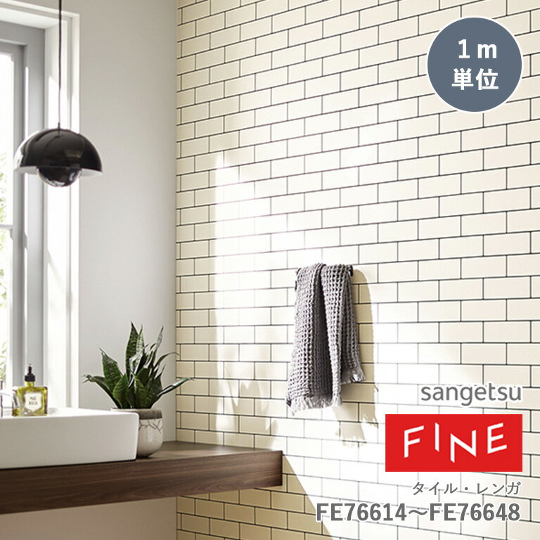 ɻ 󥲥 FINE ե WALLCOVERINGS 2023-2026 롦 FE76614FE76648 92cm or 92.5cm or 93cm 1mñ Τʤ ǳǳ