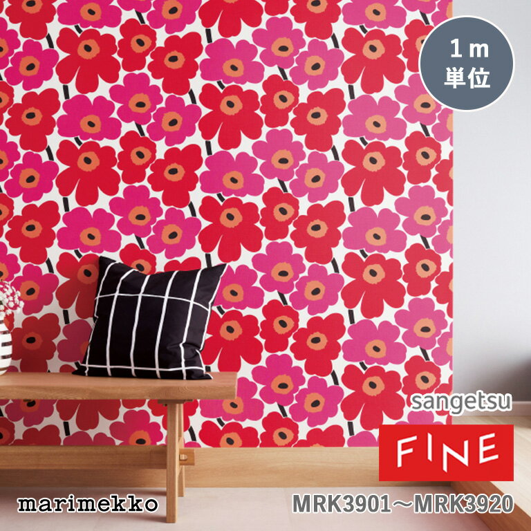 壁紙 サンゲツ FINE ファイン WALLCOVERINGS 2023-2026 marimekko マリメッコ MRK3901～MRK3920 製品巾104cm 1m単位 のりなし 準不燃