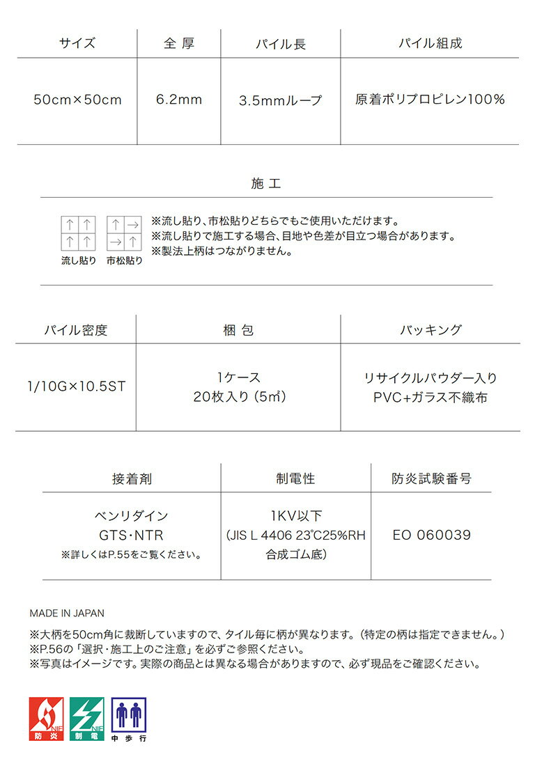 タイルカーペット サンゲツ NT 2023-2...の紹介画像3