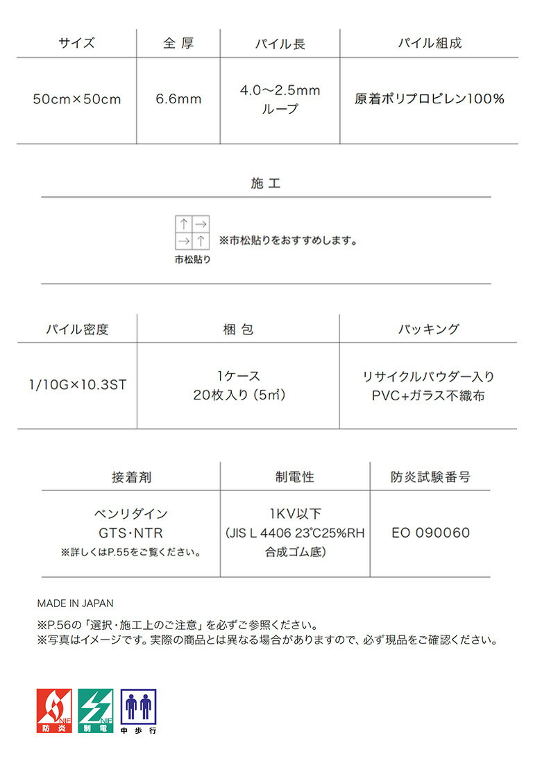 タイルカーペット サンゲツ NT 2023-2...の紹介画像3