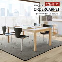 サンゲツ オーダーカーペット サンワールド2 SAN WORLD2 品番:LOR-5091/LOR-5092 <オーバーロック加工対応> 機能:防炎 制電 軽歩...