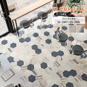 フロアタイル サンゲツ FLOOR TILE 2023-2026 <ストーン・アクセント>ブリードヘキサ IS-2007 / IS-2008 サイズ:260×300(正六角形)×2.5mm 【ケース売り 1ケース52枚入 (約3.04平米) 】 ※表示価格は1ケースの金額です
