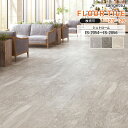 フロアタイル サンゲツ FLOOR TILE 2023-2026 <ストーン>シュトローム IS-2054 / IS-2055 / IS-2056 サイズ:304.8×609.6×2.5mm 【枚売り可 1ケース18枚入 (約3.34平米) 】 ※表示価格は1枚の金額です