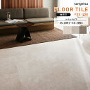 フロアタイル サンゲツ FLOOR TILE 2023-2026 <ストーン>ソイルフロア IS-2091 / IS-2092 / IS-2093 サイズ:457.2×457.2×2.5mm 【枚売り可 1ケース18枚入 (約3.76平米) 】 ※表示価格は1枚の金額です