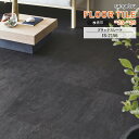 フロアタイル サンゲツ FLOOR TILE 2023-2026 <ストーン>ブラックスレート IS-2156 サイズ:457.2×457.2×2.5mm 【枚売り可 1ケース18枚入 (約3.76平米) 】 ※表示価格は1枚の金額です
