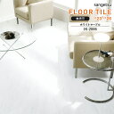 フロアタイル サンゲツ FLOOR TILE 2023-2026 <2mm厚・ストーン>ホワイトマーブル JK-2006 サイズ:304.8×304.8×2.0mm 【枚売り可 1ケース50枚入 (約4.65平米) 】 ※表示価格は1枚の金額です
