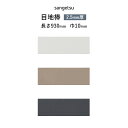 目地棒 サンゲツ FLOOR TILE 2023-2026 サイズ:巾10mm 長さ930mm 厚み2.5mm カラー:MB-61 / MB-62 / MB-63 【ケース売り 1ケース50本入】 ※表示価格は1ケースの金額です