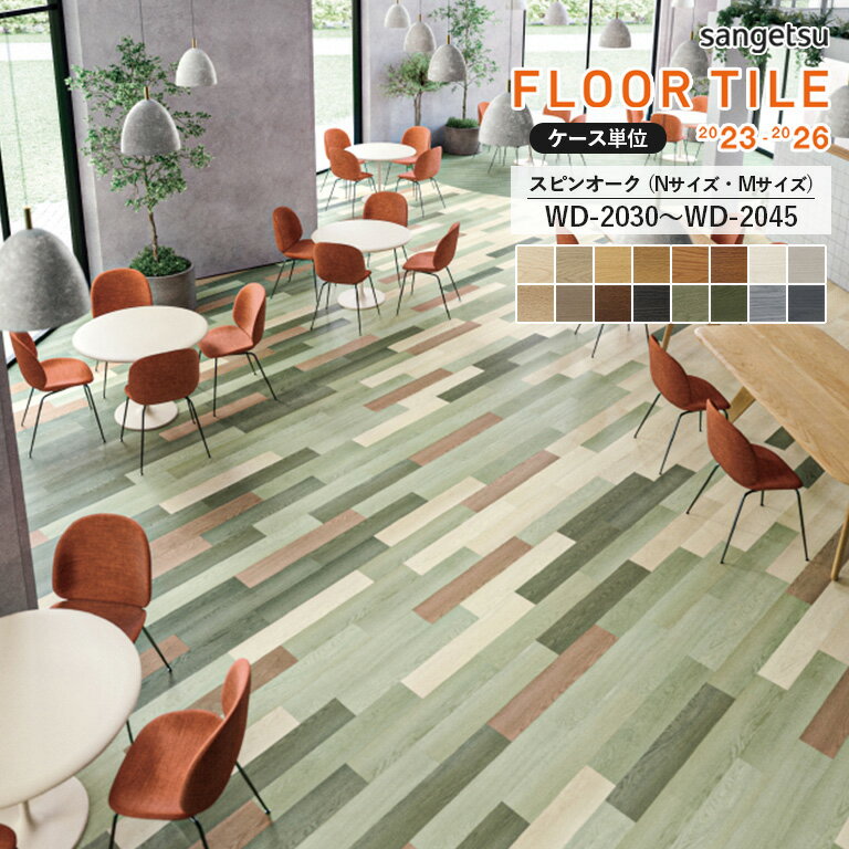 ե 󥲥 FLOOR TILE 2023-2026 㥦åɡ䥹ԥ󥪡WD-2030WD-2045N 100914.42.5mm / W 152.4914.42.5mmڥ 1 N36 (3.29ʿ) W24 (3.34ʿ) ۢɽʤ1ζۤǤ
