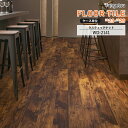 フロアタイル サンゲツ FLOOR TILE 2023-2026 <ウッド>ラスティックナット WD-2141 サイズ:152.4×914.4×2.5mm 【ケース売り 1ケース24枚入 (約3.34平米) 】 ※表示価格は1ケースの金額です