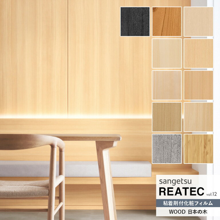 ͲǴ奷 󥲥 ꥢƥå REATEC vol.12 WOOD ܤ TC-4151TC-5058122cm 10cmñ̤ǥǽ ʸϸĿ5 (50cm) ʾǤꤤޤ