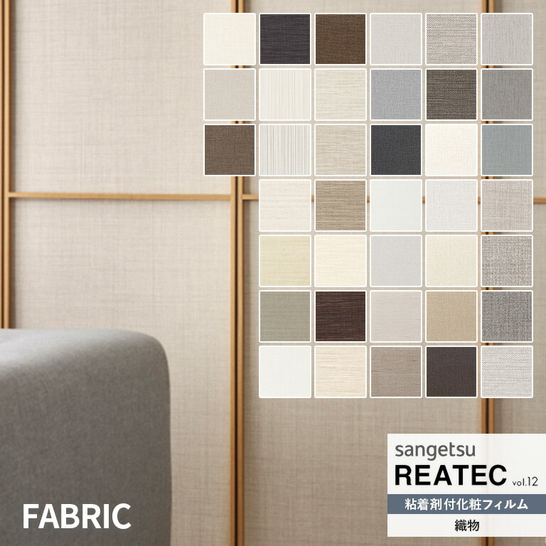 ͲǴ奷 󥲥 ꥢƥå REATEC vol.12 FABRIC ʪ TC-4473TC-5192 / TX-5690TX-5692 / TN-5168TN-5695122cm 10cmñ̤ǥǽ ʸϸĿ5 (50cm) ʾ