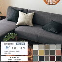 椅子生地 サンゲツ UP holstery 2024-2028 アマラル AC UP5573~UP5587 140cm巾 組成:ポリエステル96%・綿4% 機能:自動車用難燃 アクアクリーン aquaclean イージークリーン スペイン製 【1m以上10cm単位での販売です】