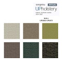 椅子生地 サンゲツ UP holstery 2024-2028 コロン UP5865〜UP5870 142cm巾 組成:ポリエステル94%・レーヨン6% 機能:自動車用難燃 ウォッシャブル 洗濯可 ベルギー製 【1m以上10cm単位での販売です】(3)