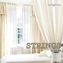 オーダーカーテン サンゲツ STRINGS（ストリングス） シアーカーテン 54％OFF 自動見積もり SC8219 NATURAL &ECO LINAS Lithuanian linen sheer 繊維の揺らぎが魅力のリネンシアー。無地に合わせやすいシンプルなストライプです。