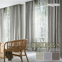 オーダーカーテン サンゲツ STRINGS（ストリングス） ドレープカーテン 54％OFF 自動見積もり SC8224/SC8225/SC8226 NATURAL &ECO 天然繊維混でありながら、防炎性能も備えた商品。ランダムな節感が魅力です。防炎