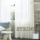 オーダーカーテン サンゲツ STRINGS（ストリングス） シアーカーテン 54％OFF 自動見積もり SC8710 SHEER&LACE ウォッシャブル 防炎 制菌加工 ミラー