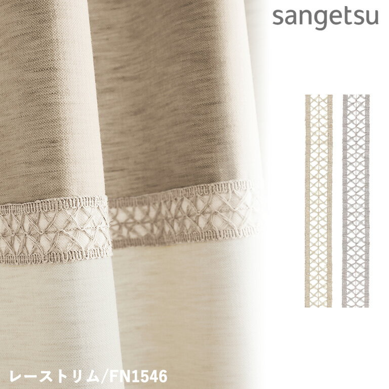 商品詳細 【インテリア商材・E-スタート発送商品】 ●他カーテンアクセサリー（サンゲツ・TOSO・東リ・シンコール・ASWAN・リリカラ）のみ同梱可能です。 ※可能な限り1梱包にて発送させていただきますが、1梱包で発送できない場合がございます。 その場合正しい送料をご連絡いたします。 ●メーカー直送商品は同梱できません。 ●コンビニ受取り不可商品です。 ●納品書や領収書などを同梱する事はできません。 送料 ●お届け地域ごとに送料が異なります。※沖縄県・離島・一部地域は別途料金がかかります。 ・ご注文確認画面では送料が正しく表記されない場合がございます。 ・正しい送料はメールにてご案内致しますので、弊社より送信する注文確認メールを必ずご確認ください。 発送 注文・決済完了後、2日から3日以内に発送（弊社営業日）※商品の発送にお時間がかかる場合がございます。ご希望の日時にお届けできない場合がございますことを予めご了承下さい。 ●メーカー常備在庫品となっておりますが、注文集中により欠品する場合がございます。在庫欠品の際はご容赦願います。 ●商品に関しまして、不明な点などございましたらご購入前にお問い合わせください。 ●画像は原寸大ではありません。サイズは表示寸法をご参照ください。 ●商品の色や素材など実物と画面上での差が生じる場合がございます。 ◆お客様都合による返品・交換　不可◆品番、カラー、サイズ、数量を確認の上ご注文下さい。 メーカー希望小売価格はメーカーカタログに基づいて掲載しています 検索用キーワード ストリングス カーテン タッセル tassel ふさかけ まとめる 束ねる 留め飾り カーテンアクセサリー curtainaccessory　カーテンタッセル 高級感 おしゃれ カーテン留め カーテンホルダー アクセサリー オシャレ スタイリッシュ インテリア マンション 賃貸 壁 光沢 かわいい モダン ラグジュアリー エレガント 模様替え 引っ越し 引越し リフォーム リノベーション 新築 マンション 居間 寝室 子供部屋 スウィートルーム 舞台 撮影 小道具 小物　部屋 サンゲツ カーテン タッセル ホワイト ベージュ グレー アイボリー 楽天 E-start E-スタート eスタート イースタート FN-1546 FN-1547 fn1546 fn1547 fn-1546 fn-1547サンゲツ　STRINGS 2024-2028 高い意匠性、機能性で上質な空間を演出する、ワンランク上のカーテン。表情豊かなデザインシアーやドレープを多数ラインアップし、「遮熱」「遮光」といった機能性アイテムや、資源循環型の新商品も収録。 ※こちらの商品ページに記載しております商品情報はカタログの一部です。詳しい商品情報（機能詳細・施工・メンテナンス・部品カラー・注意事項など）はメーカーの デジタルカタログ でご確認ください。
