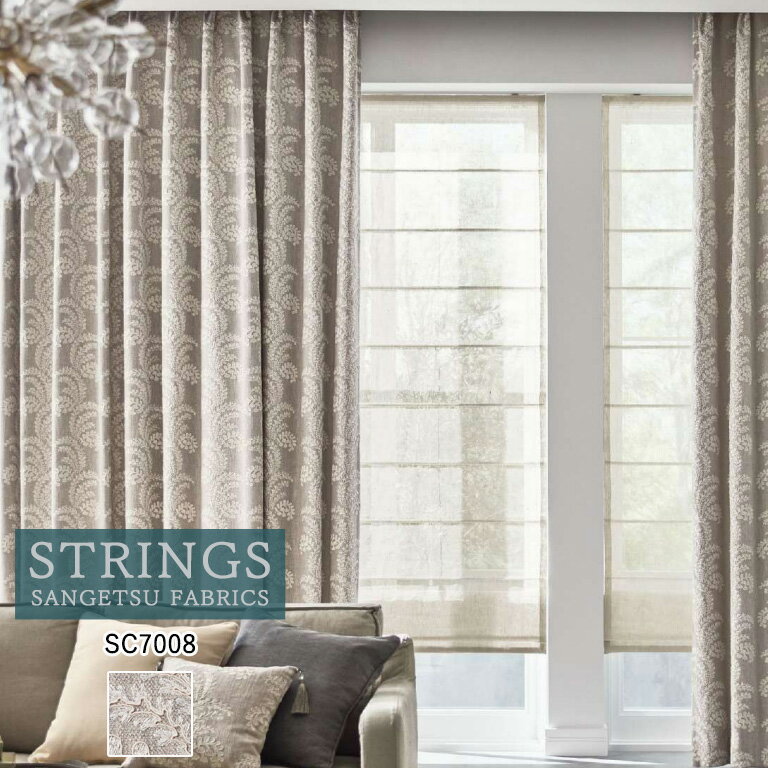 Classical Design - 【マラソン期間全商品P2倍】【500円OFFクーポン】オーダーカーテン サンゲツ ストリングス STRINGS ドレープカーテン 54％OFF 自動見積もり SC7008 Maison Bijoux Edition naturelle ケミカルリサイクル