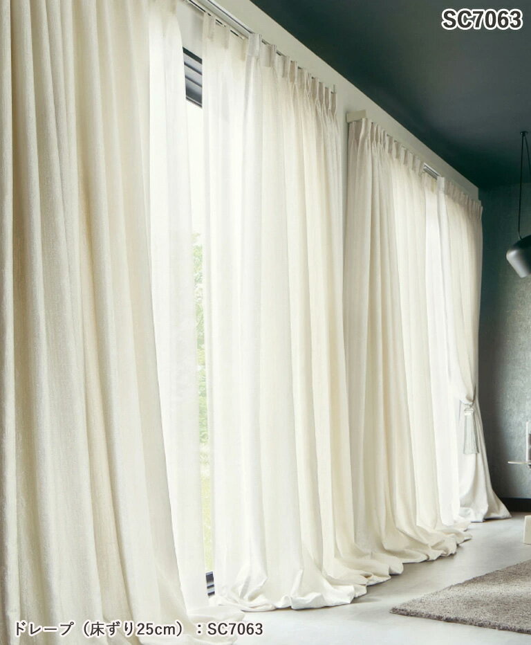 【3/4 9：59まで 5%offクーポン】オーダーカーテン サンゲツ ストリングス STRINGS ドレープカーテン 54％OFF 自動見積もり SC7063 SC7064 Modern ウォッシャブル ケミカルリサイクル