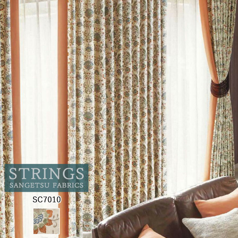 樂天商城 - オーダーカーテン サンゲツ ストリングス STRINGS ドレープカーテン 54％OFF 自動見積もり SC7011 Maison Bijoux Edition naturelle ウォッシャブル ケミカルリサイクル