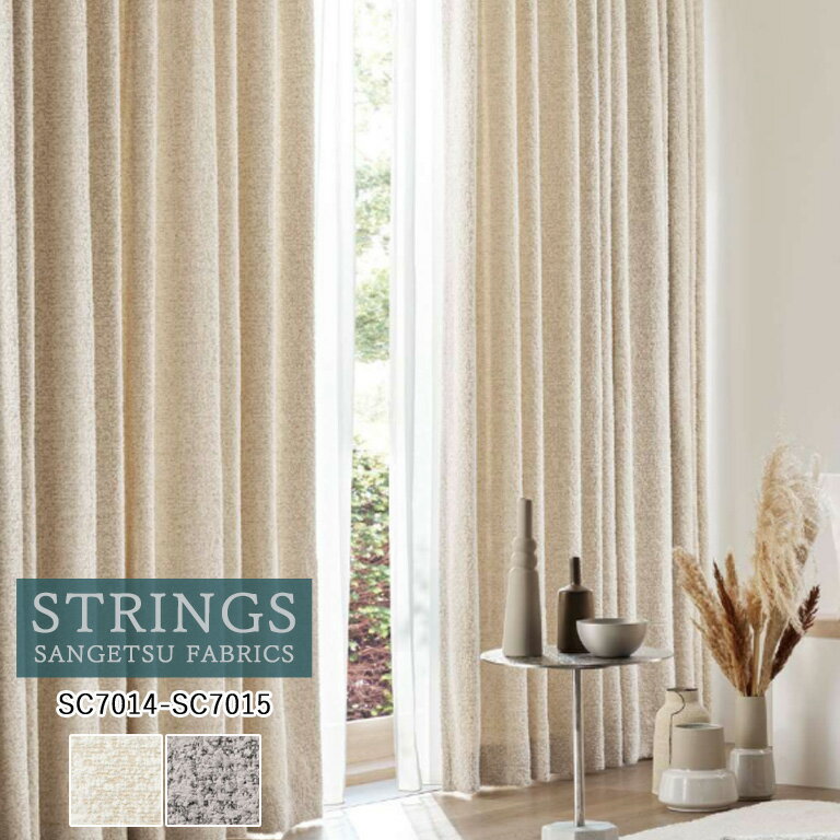 Classical Design - 【マラソン期間全商品P2倍】【500円OFFクーポン】オーダーカーテン サンゲツ ストリングス STRINGS ドレープカーテン 54％OFF 自動見積もり SC7014 SC7015 Maison Bijoux Edition naturelle ウォッシャブル ケミカルリサイクル