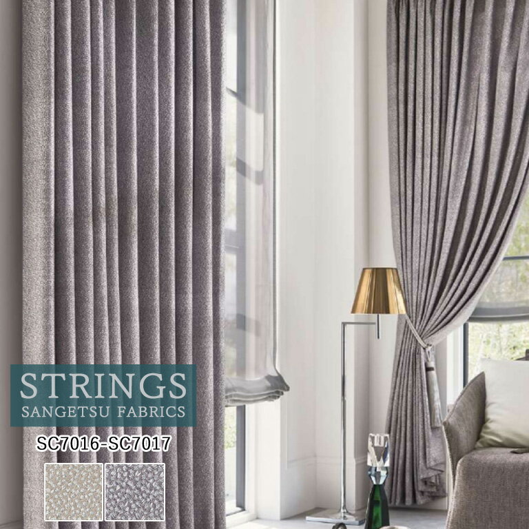 Classical Design - 【マラソン期間全商品P2倍】【500円OFFクーポン】オーダーカーテン サンゲツ ストリングス STRINGS ドレープカーテン 54％OFF 自動見積もり SC7016 SC7017 Maison Bijoux Edition naturelle ケミカルリサイクル