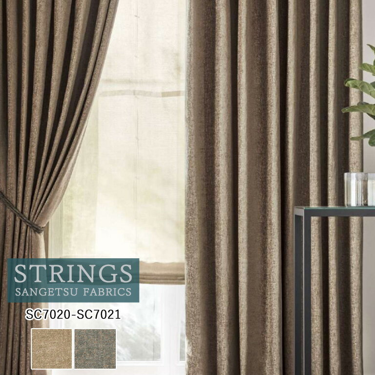 Rakuten - オーダーカーテン サンゲツ ストリングス STRINGS ドレープカーテン 54％OFF 自動見積もり SC7020 SC7021 Maison Bijoux Edition naturelle ケミカルリサイクル