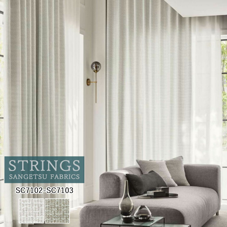 樂天商城 - オーダーカーテン サンゲツ ストリングス STRINGS ドレープカーテン 54％OFF 自動見積もり SC7102 SC7103 Plain 防炎 ウォッシャブル ケミカルリサイクル