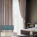 オーダーカーテン サンゲツ ストリングス STRINGS ドレープカーテン 54%OFF 自動見積もり SC7250~SC7253 Plain&Blackout 防炎 ウォッシャブル 遮光 ケミカルリサイクル