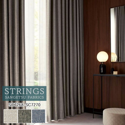 オーダーカーテン サンゲツ ストリングス STRINGS ドレープカーテン 54%OFF 自動見積もり SC7268〜SC7270 Plain&Blackout 防炎 ウォッシャブル 遮光 ケミカルリサイクル オーダーカーテン サンゲツ ストリングス STRINGS ドレープカーテン 54%OFF 自動見積もり SC7268〜SC7270 Plain&Blackout 防炎 ウォッシャブル 遮光 ケミカルリサイクル