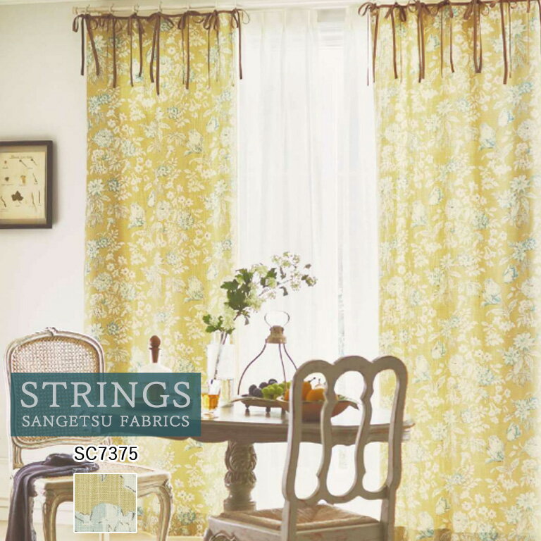 Rakuten - 【5％OFFクーポン配布中】■オーダーカーテン サンゲツ ストリングス STRINGS ドレープカーテン 45％OFF 自動見積もり SC7375 Trad Elegance ケミカルリサイクル