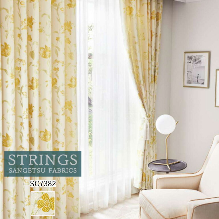 Rakuten - 【5％OFFクーポン配布中】■オーダーカーテン サンゲツ ストリングス STRINGS ドレープカーテン 45％OFF 自動見積もり SC7382 Trad Elegance ウォッシャブル ケミカルリサイクル