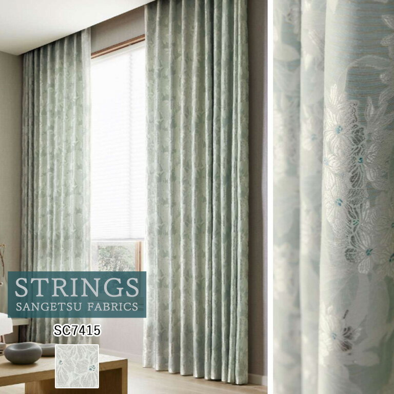 樂天商城 - オーダーカーテン サンゲツ ストリングス STRINGS ドレープカーテン 54％OFF 自動見積もり SC7415 Wa 防炎 ウォッシャブル ケミカルリサイクル