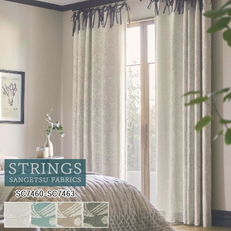【新生活応援ポイント5倍】オーダーカーテン サンゲツ ストリングス STRINGS ドレープカーテン 54％OFF 自動見積もり SC7460～SC7463 MORRIS CHRONICLES 防炎 ウォッシャブル ケミカルリサイクル