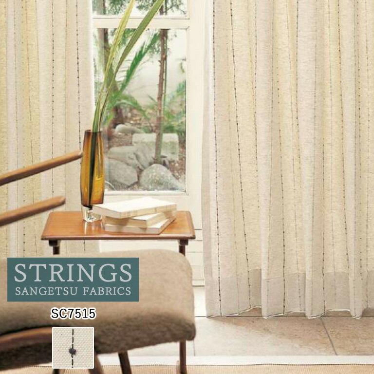 ◇サンゲツ◇レース&ドレープカーテン◇W65×H144cm◇E-2505KA5
